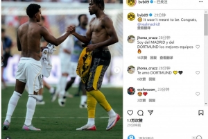 风度!多特官方社媒:未能如愿晋级,祝贺皇马