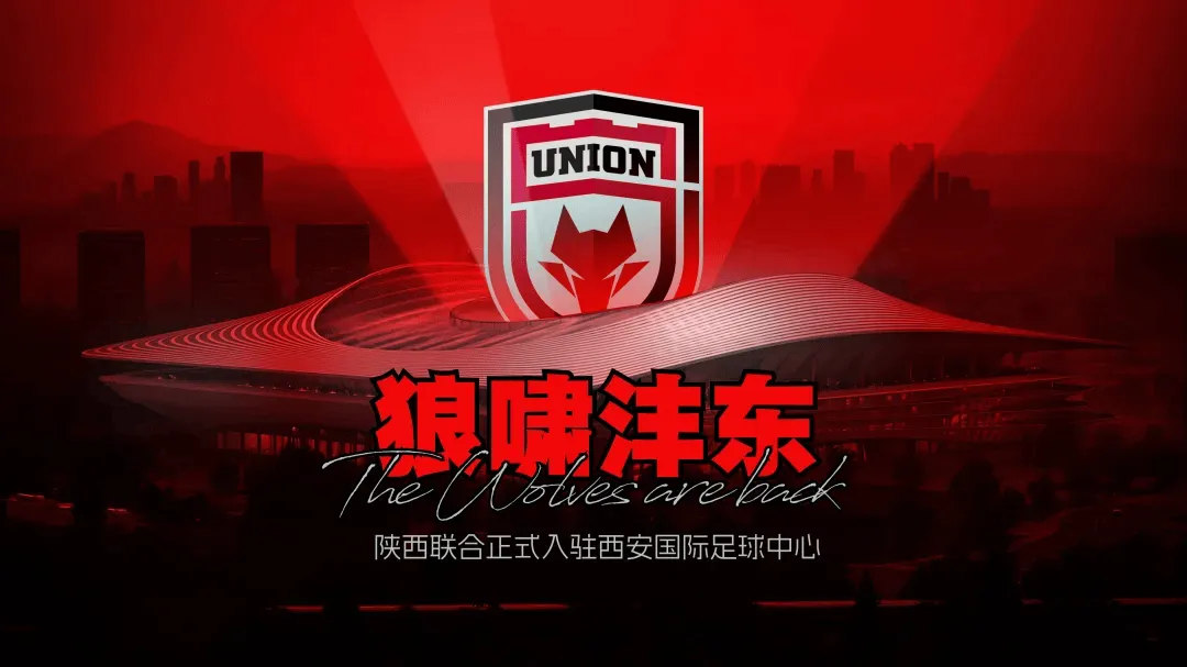 开云登录入口-官方:2026赛季陕西联合主场将设立在西安国际足球中心